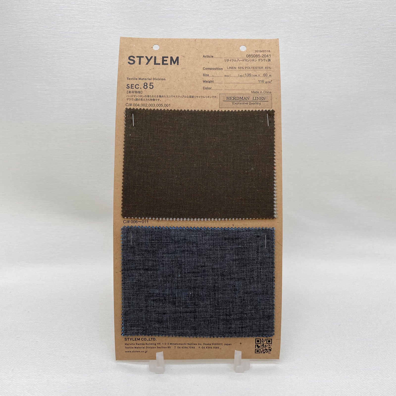 ハードマンリサイクルリネン[085085-2041] | STYLEM FABRIC STORE